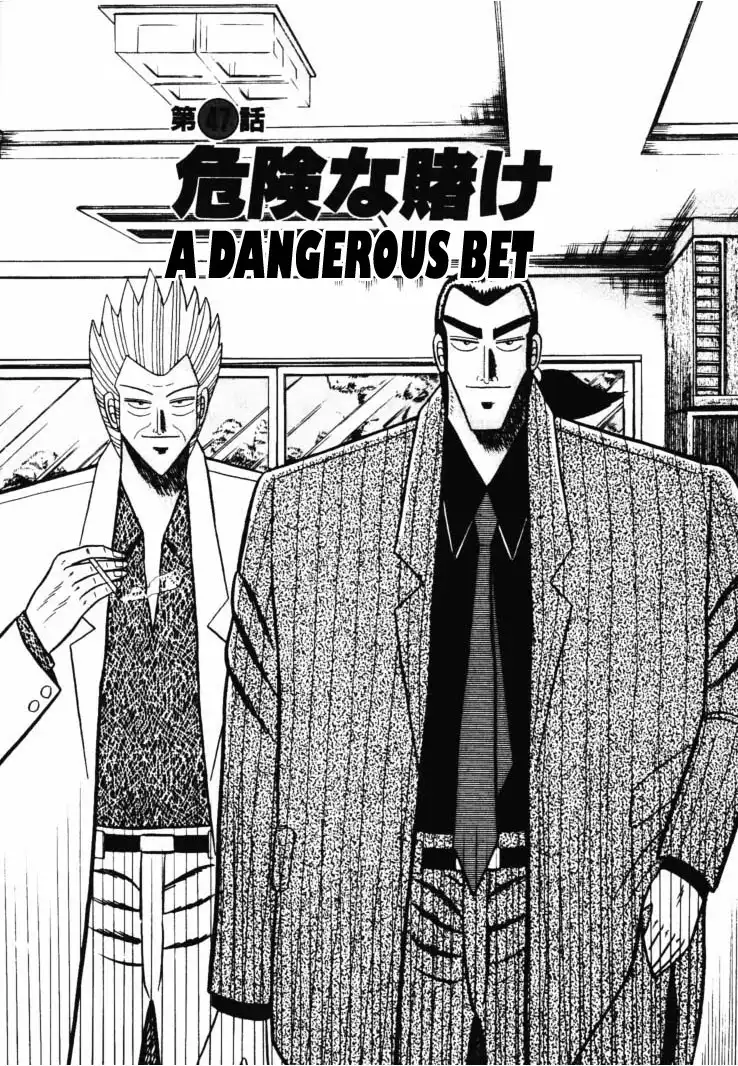 Gin to Kin Chapter 47 1